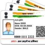 Adhar Card