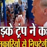 डोनाल्ड ट्रंप