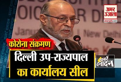 Big News Including Office Of The Lieutenant Governor Of Delhi Sealed And Corona Update