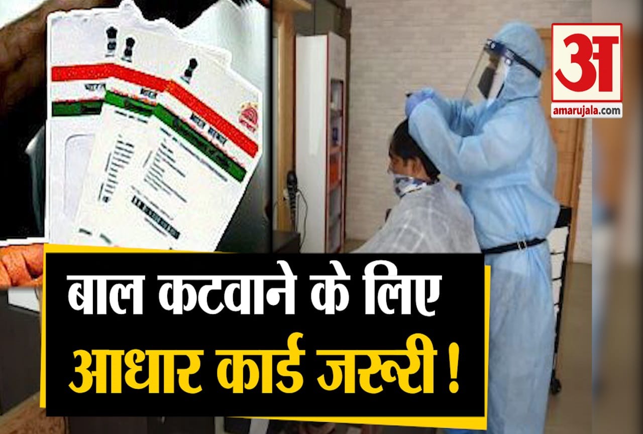 आधार कार्ड