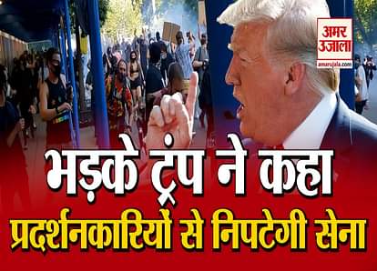 donald trump warn to protesters in america he said army will tackle the situation