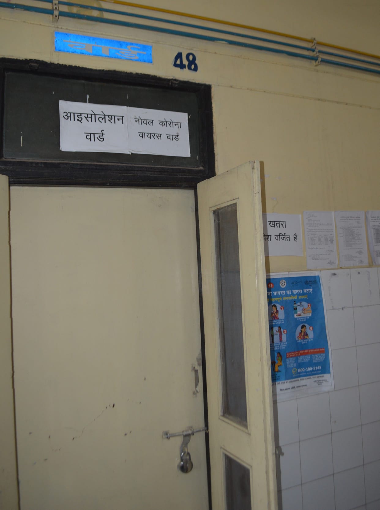 Hathras: Patients can get ventilator facility in district hospital