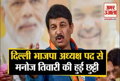 Adesh Kumar Gupta replaces Manoj Tiwari as Delhi BJP President