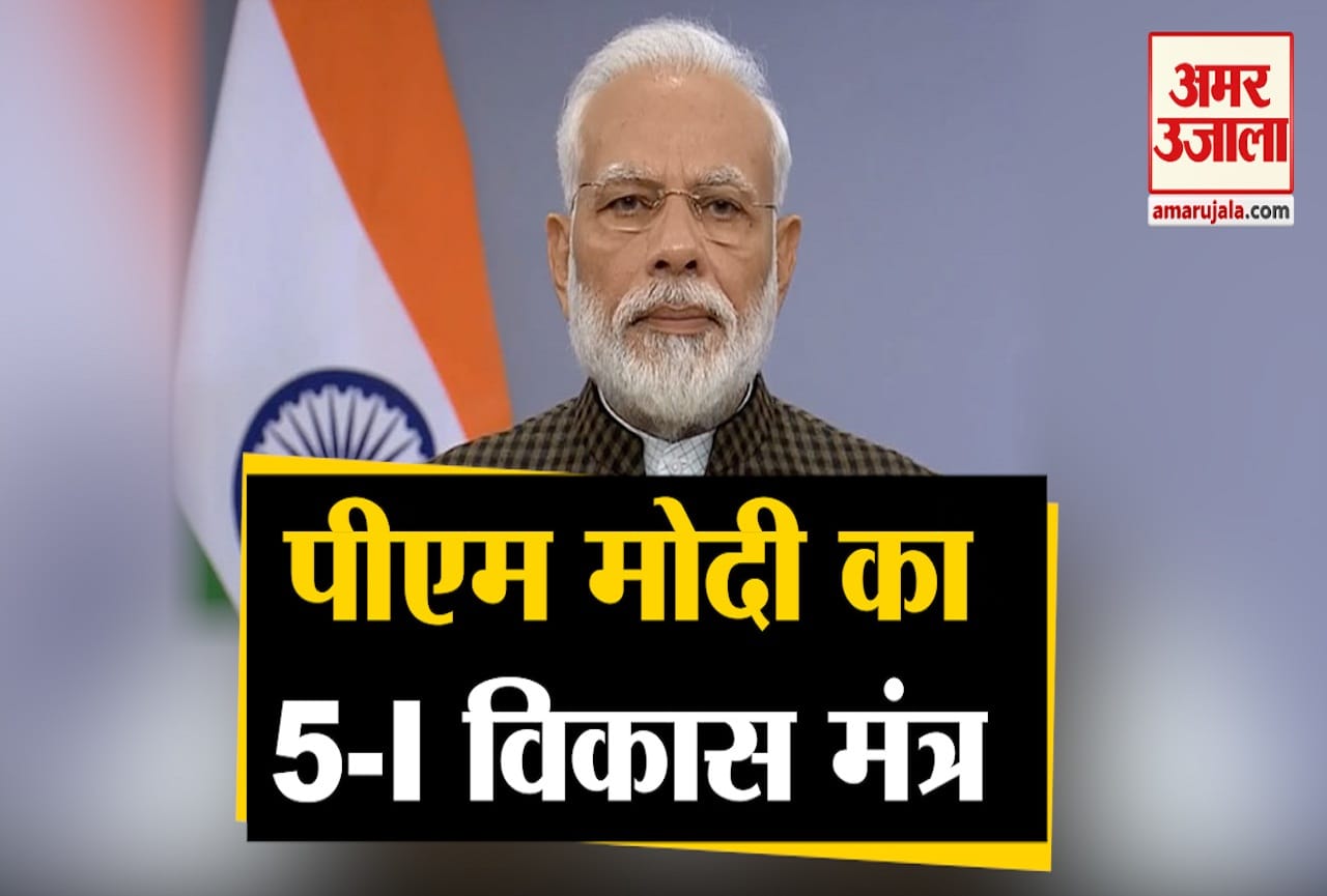 मोदी