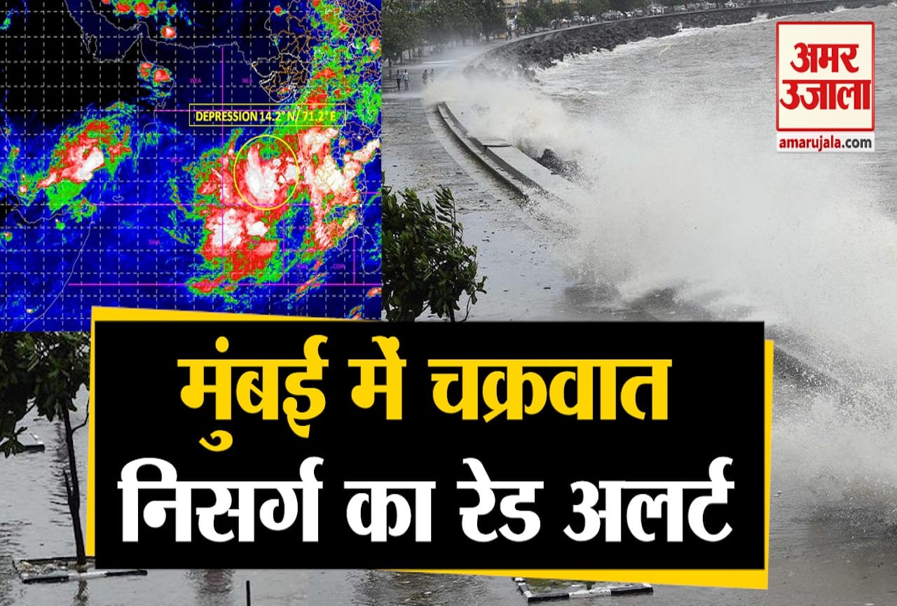 चक्रवात निसर्ग