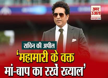 sachin tendulkar appeal to public said do care of mother father in covid 19 Instagram post