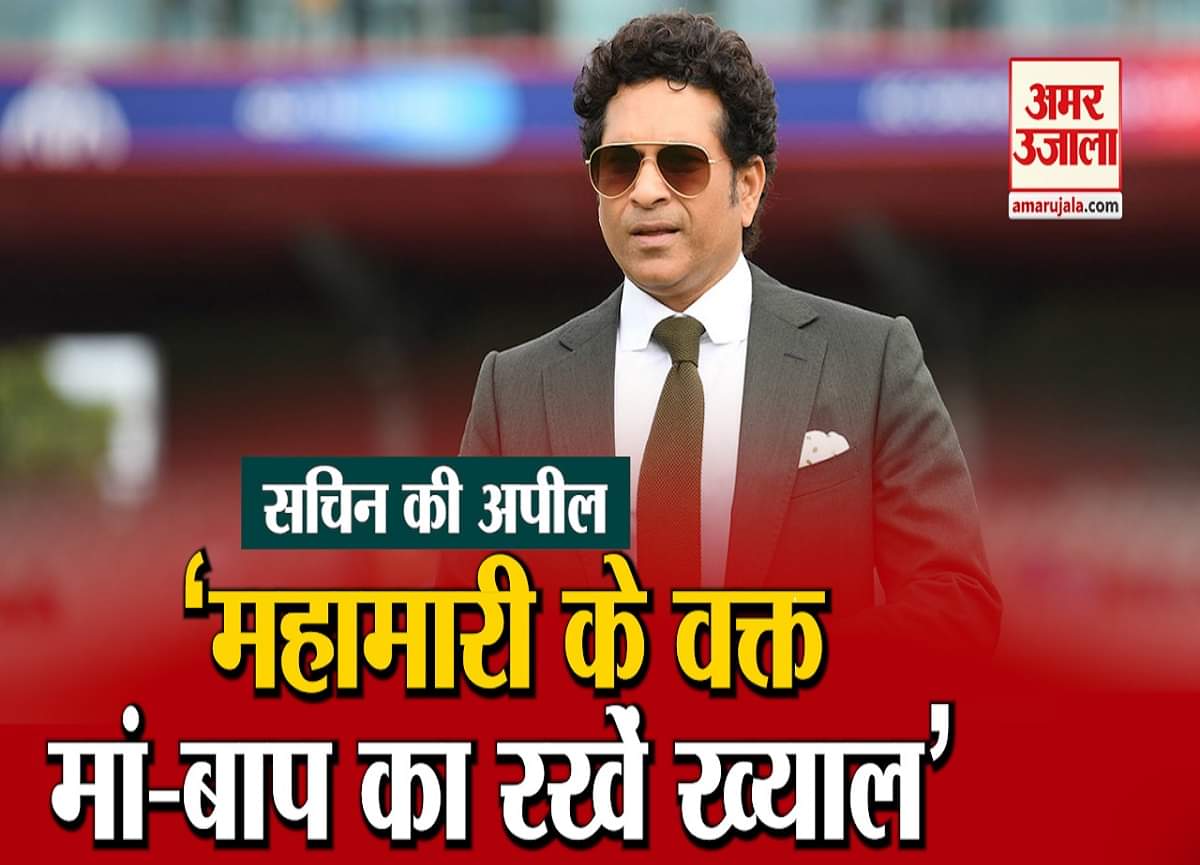 सचिन तेंदुलकर