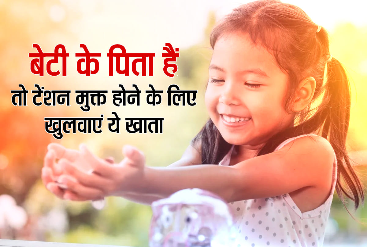 know how much benefits you can get from sukanya scheme