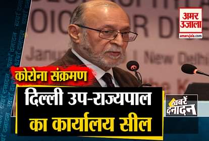 Big News Including Office Of The Lieutenant Governor Of Delhi Sealed And Corona Update