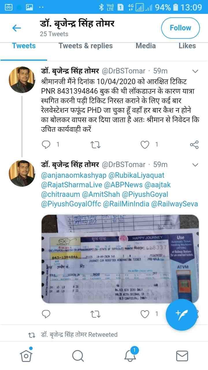 Tweeted to the Railway Minister to get a refund for the canceled railway ticket