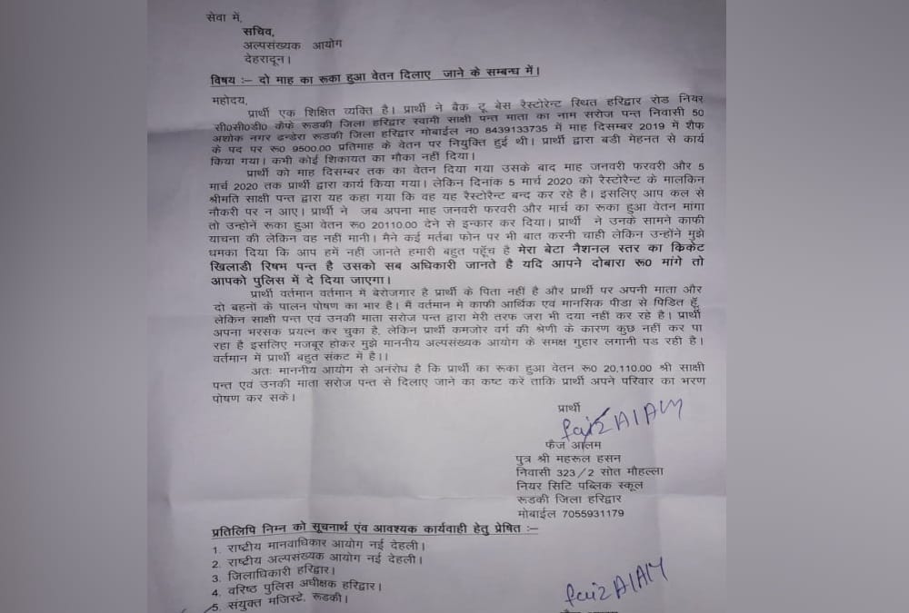 Cricketer Rishabh pant Mother and sister Allegedly blamed for Not give Salary to his restaurant chef