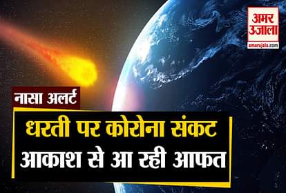 A giant asteroid set to skim earth orbit this week nasa alerts