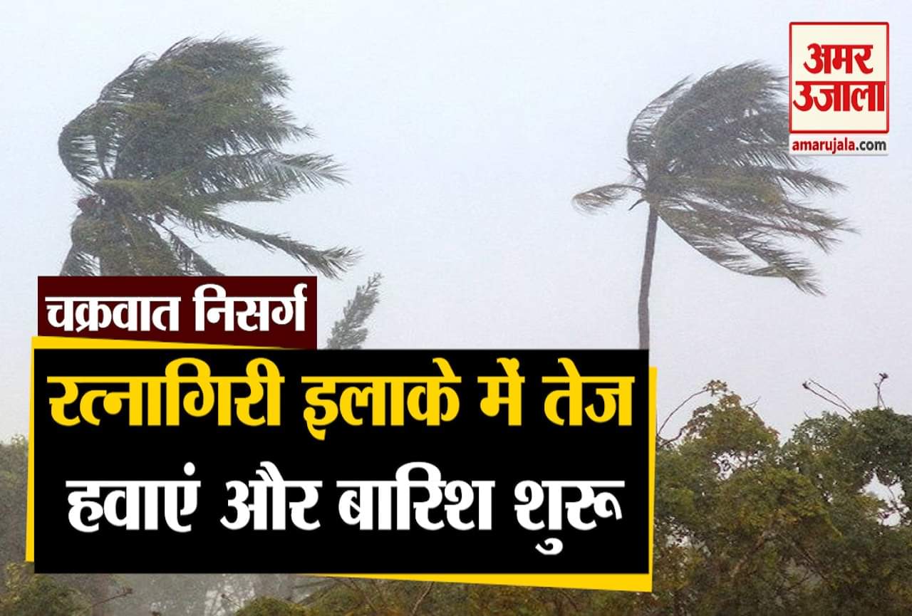 चक्रवात निसर्ग