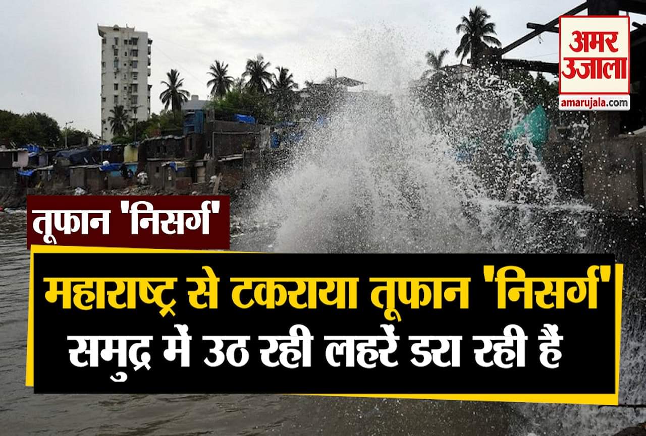निसर्ग तूफान