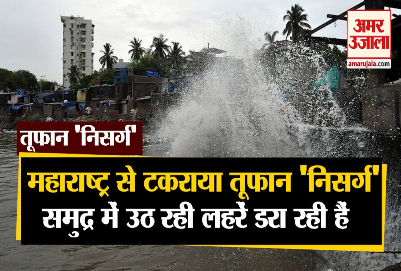 निसर्ग तूफान