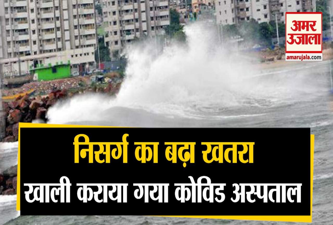 निसर्ग चक्रवात