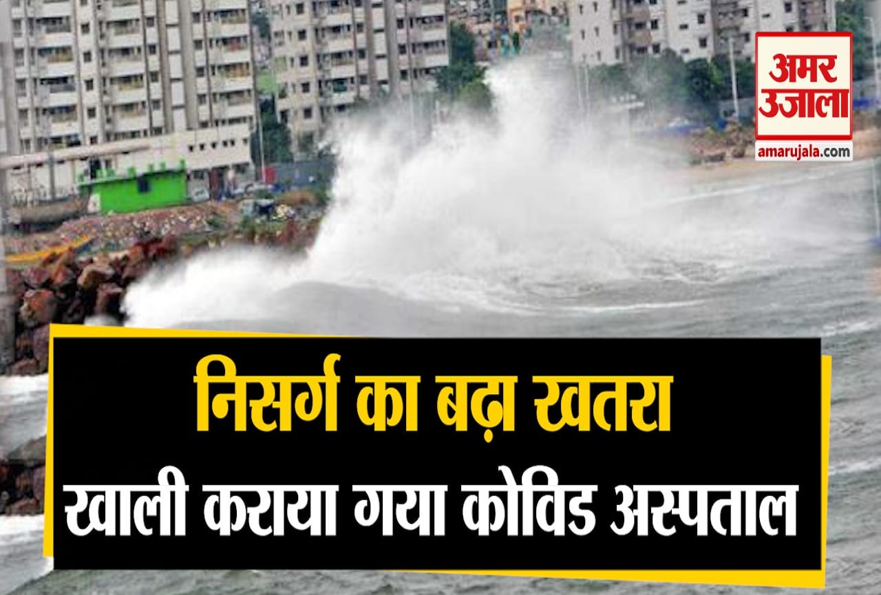 निसर्ग चक्रवात