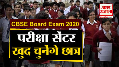 CBSE releases guidelines for conduct of pending class 10, 12th Board Exam