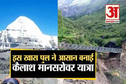 belly bridge in kailash mansarover yatra route at india-china border in dharchula pithoragarh
