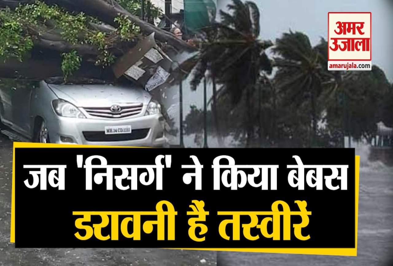 निसर्ग तूफान