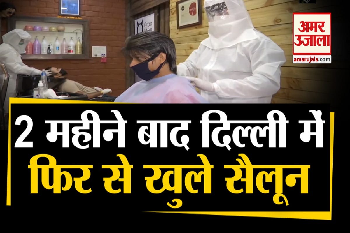 सैलून