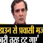 राहुल गांधी