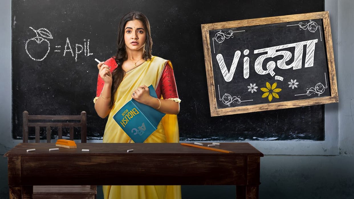 Colors TV show Vidya has been terminated Producer calls it a Covid-19 death