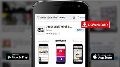 amar ujala app promo
