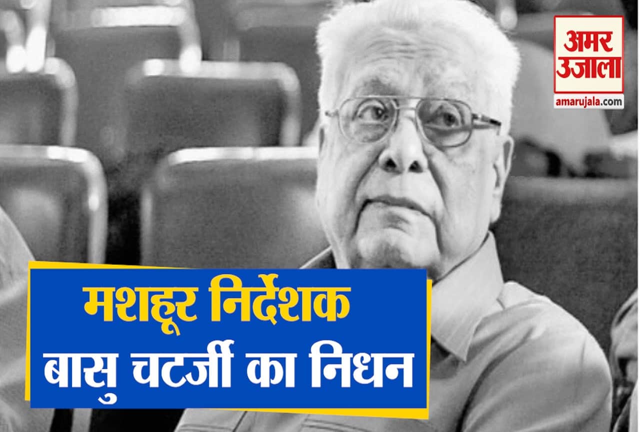 बासु चटर्जी