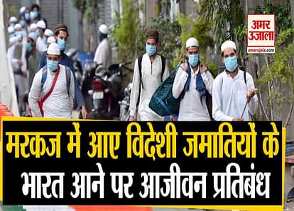 ban on jamati who visited nizamuddin markaz america burn and corona update in india