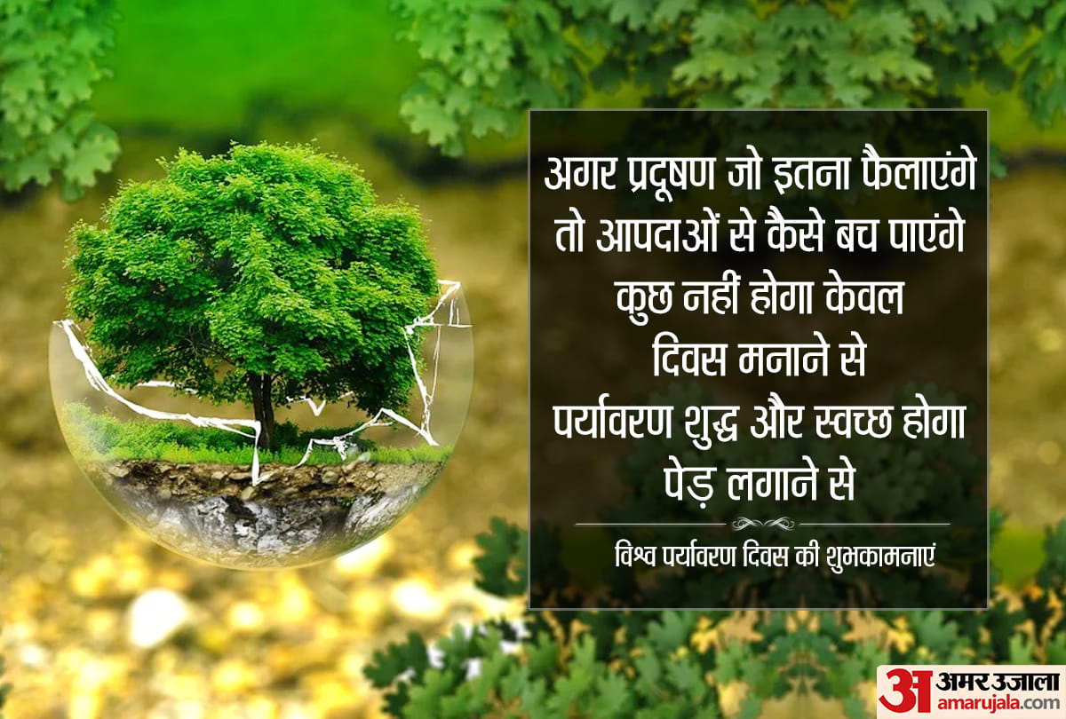 Happy World Environment Day 2020 Wishes, Images, Quotes, Messages, Wallpapers, Whatsapp Facebook Status in Hindi