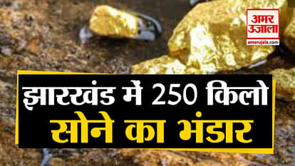 250 kg gold reserves found in Jharkhand mine