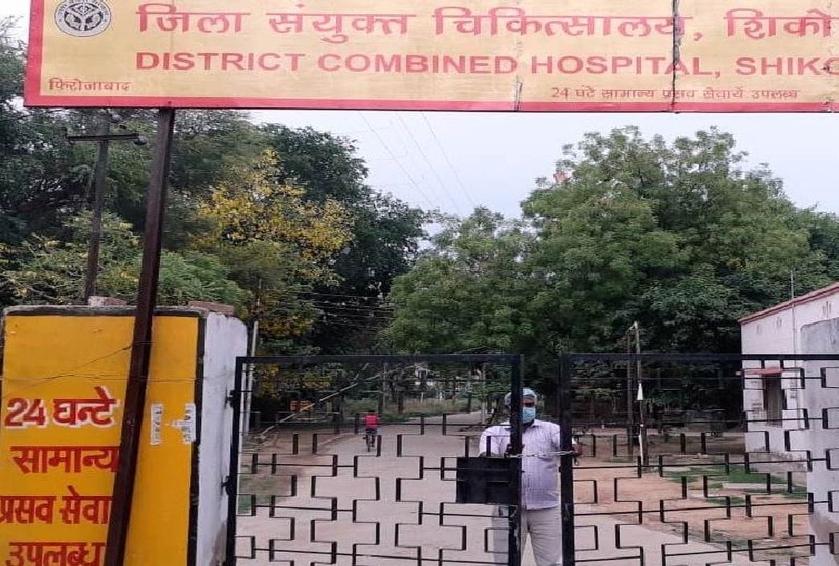 Corona Virus Five Positive Case Shikohabad Chc Closed For 24 hours