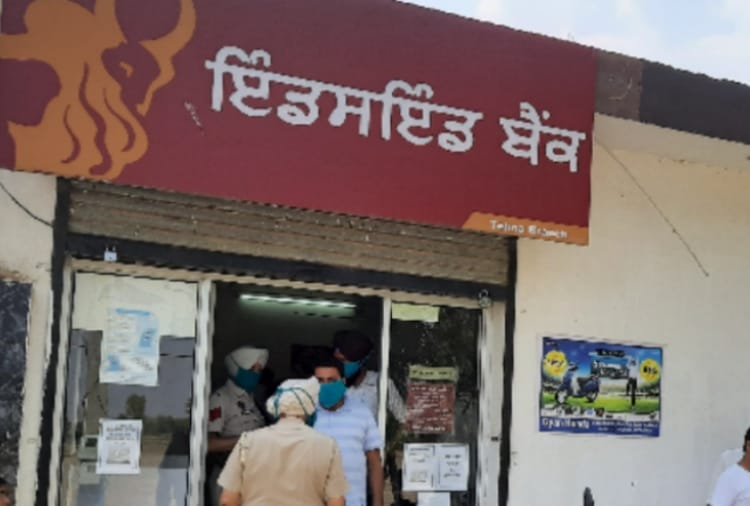 Cash Looted in Bank at Faridkot of Punjab