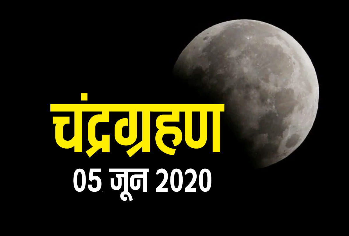 chandra grahan 2020 lunar eclipse know everything about chandra grahan