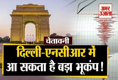 warning for big earthquake after 10 mild earthquake in delhi ncr