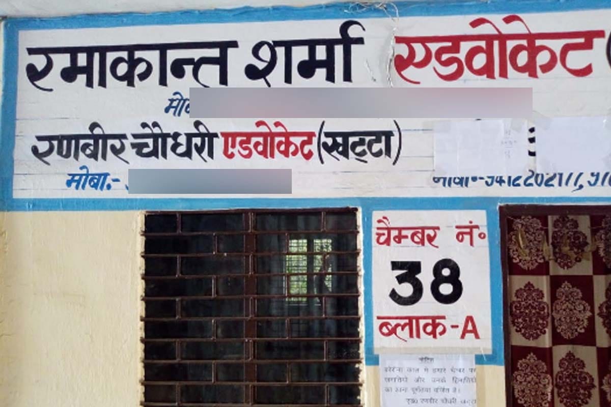Baghpat: Chamber of Advocates liberated who was advocating jamati of Nepal