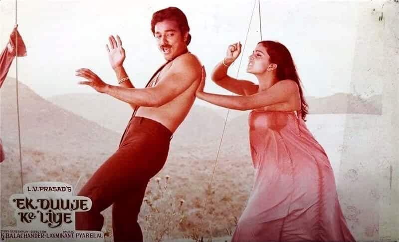 ek duje ke liye re-view bioscope by pankaj shukla 3 june 1983 bioscope kamal hassan rati agnihotri