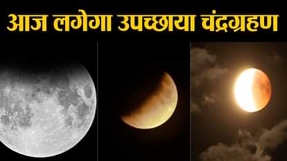 2020 Chandra Grahan June 5th In India: Lunar eclipse effects