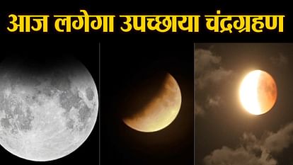 2020 Chandra Grahan June 5th In India: Lunar eclipse effects