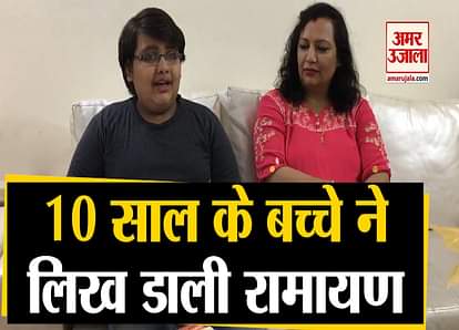 10-YEAR-OLD IN INDORE REWRITES RAMAYANA