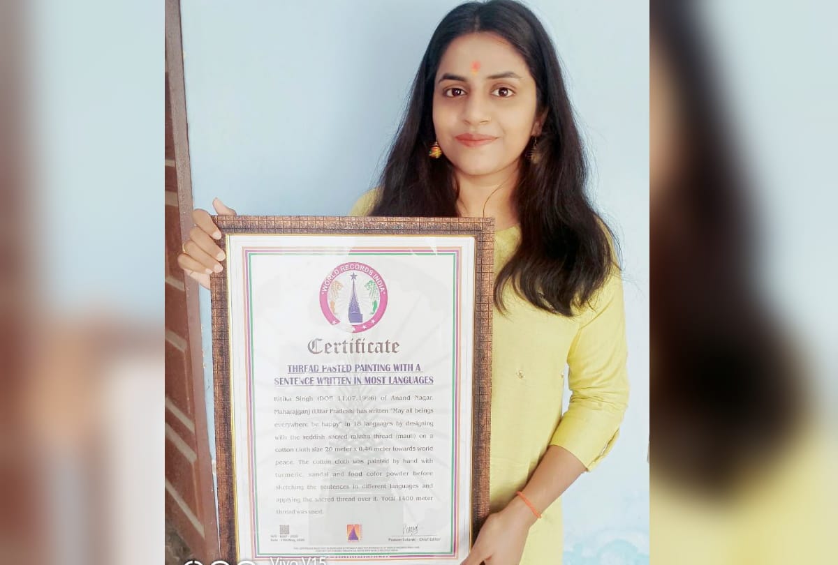 Daughter of Maharajganj created world record in conveying world peace message