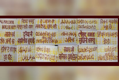 uttar pradesh girl creates world record with written 18 language with help of raksha sutra for conveying world peace