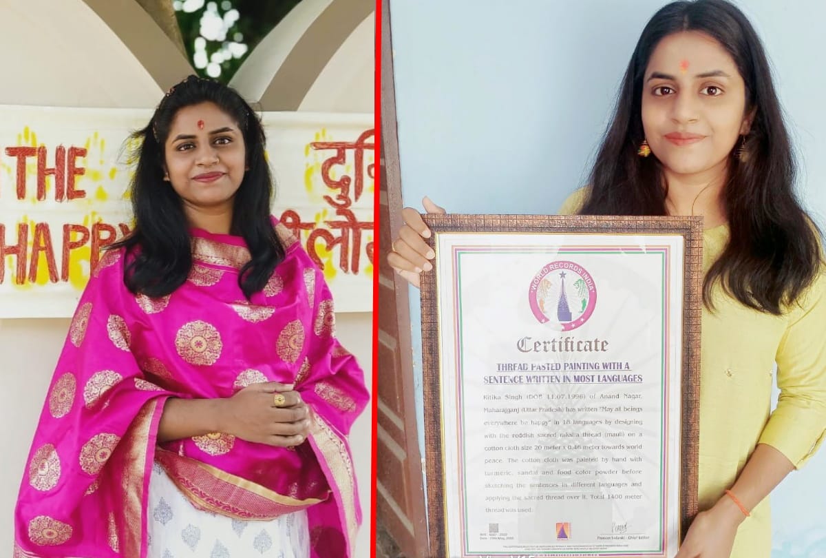 Daughter of Maharajganj created world record in conveying world peace message