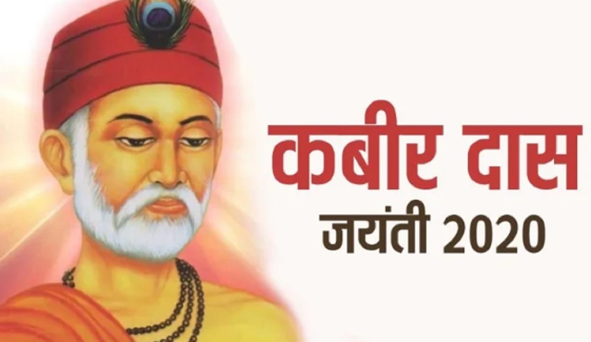 Now Kabirchaura festival will be five days