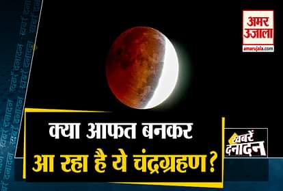 Big News Including Second Lunar Eclipse Of The Year And Corona Update