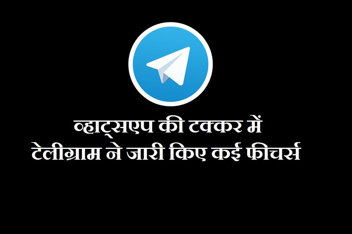Telegram Update: Now You can edit Videos, make Animated Stickers and more