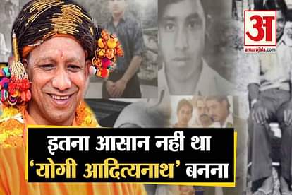 Yogi Adityanath Birthday Special: personal and professional life of up cm yogi adityanath
