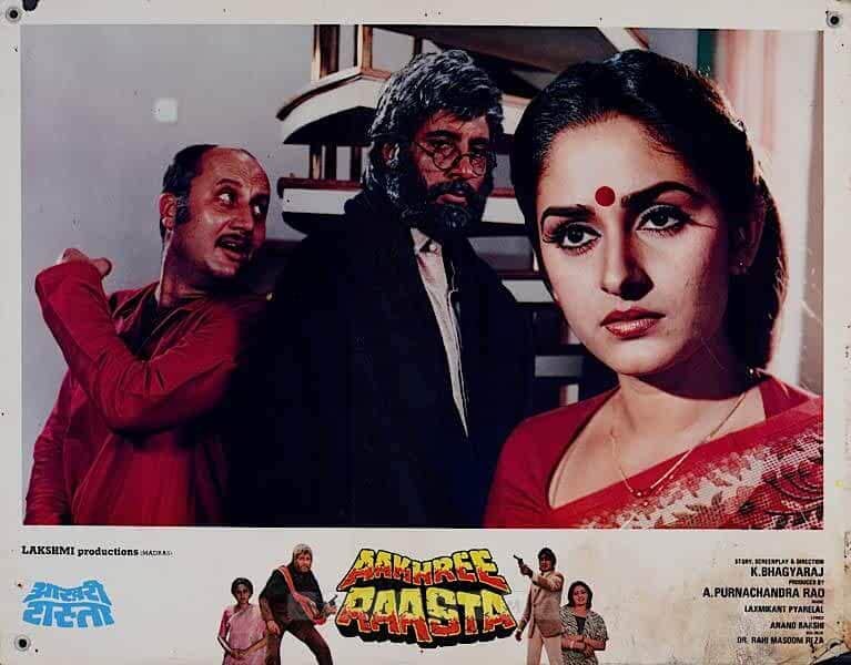 Aakhree Raasta re-view this day that year by pankaj shukla  6 june 1986 bioscope amitabh bachchan