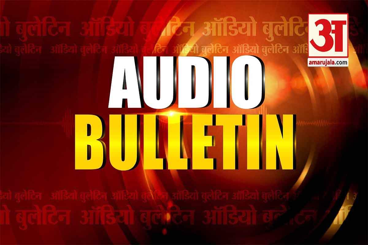 ऑडियो बुलेटिन
